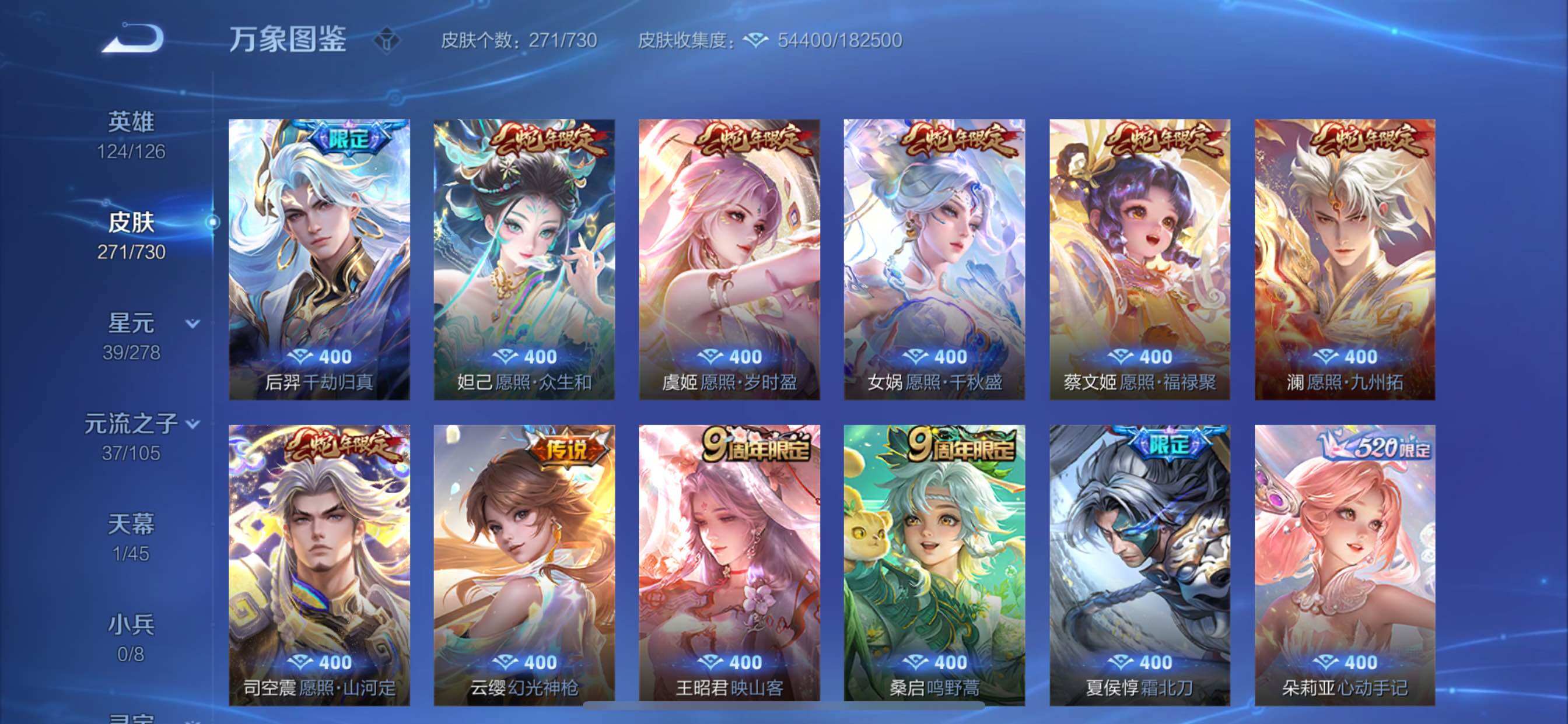 WZCMY3269930王者荣耀账号详情图9