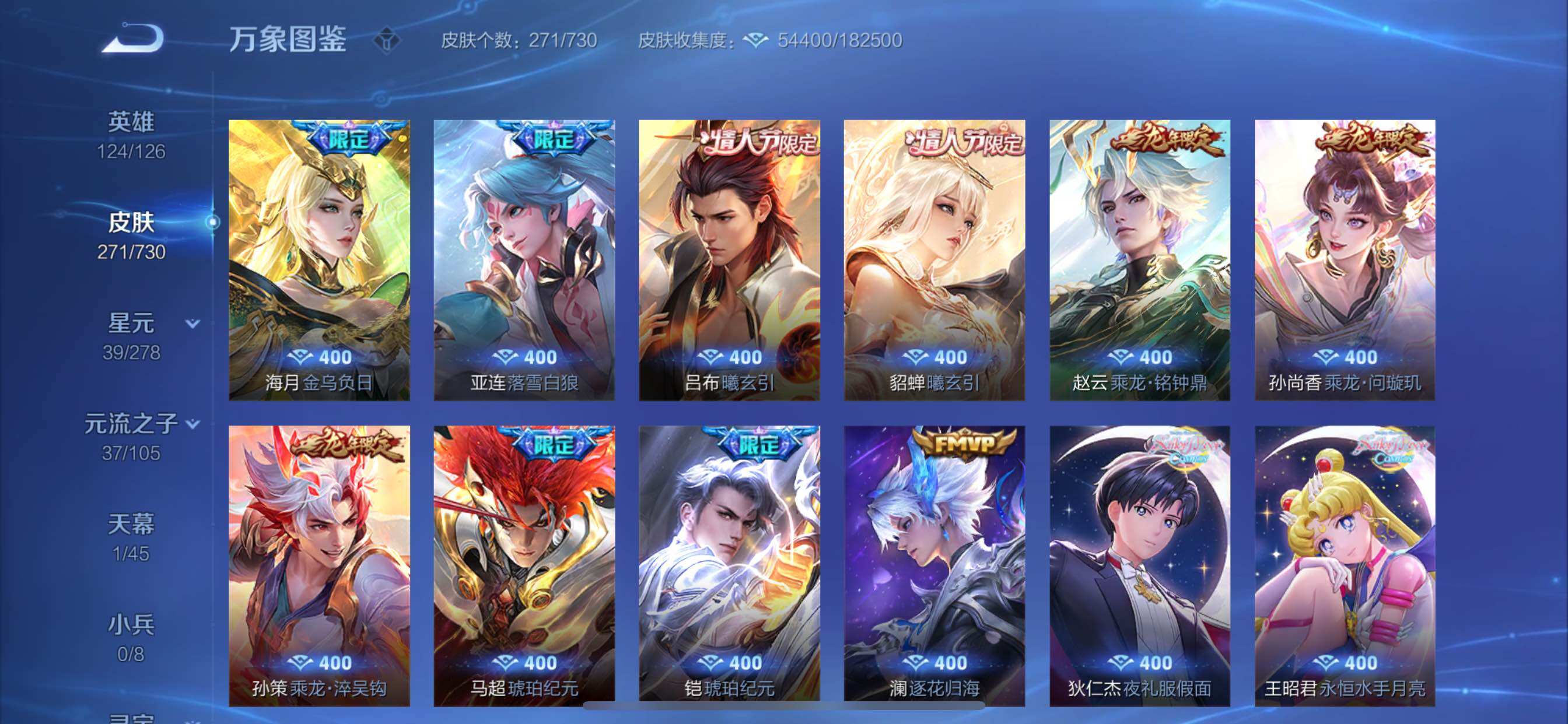 WZCMY3269930王者荣耀账号详情图10