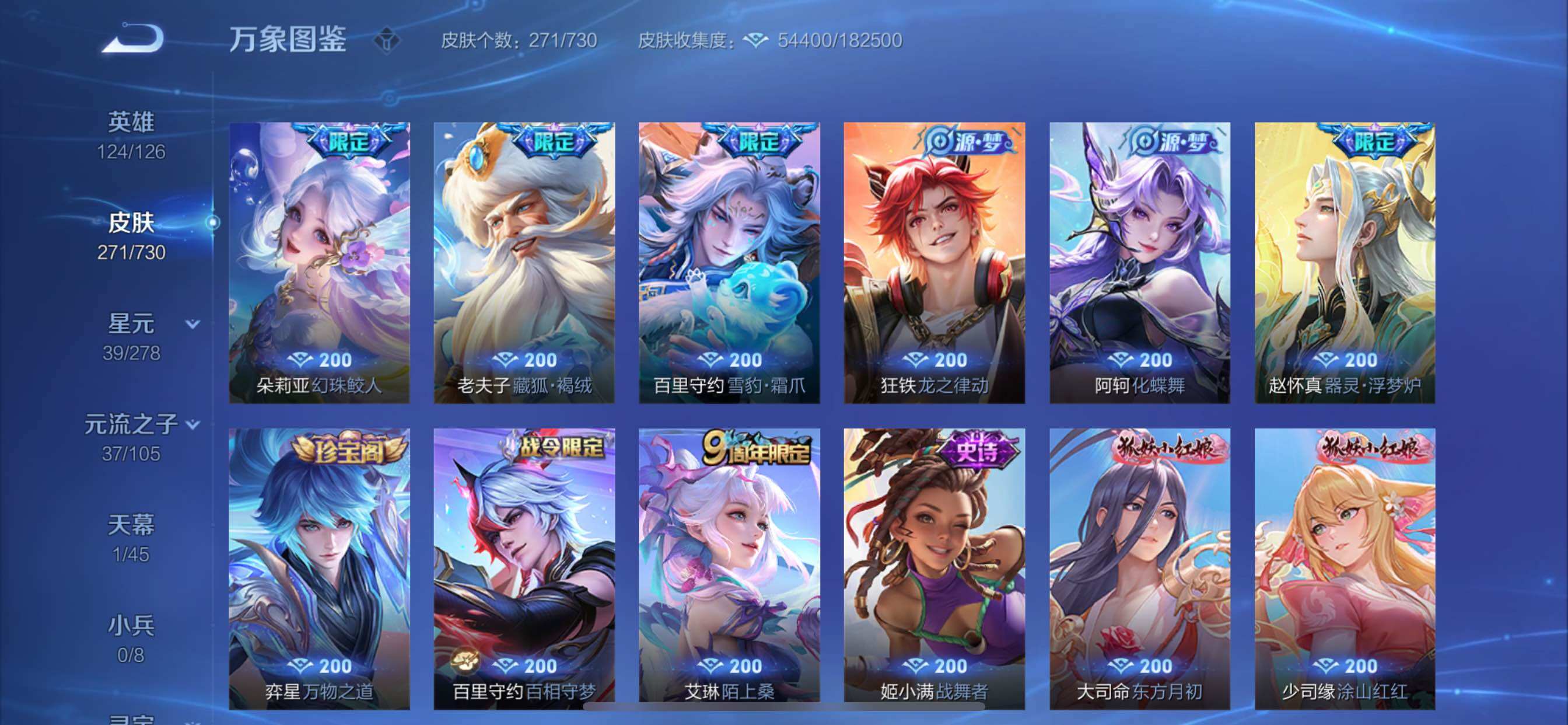 WZCMY3269930王者荣耀账号详情图12