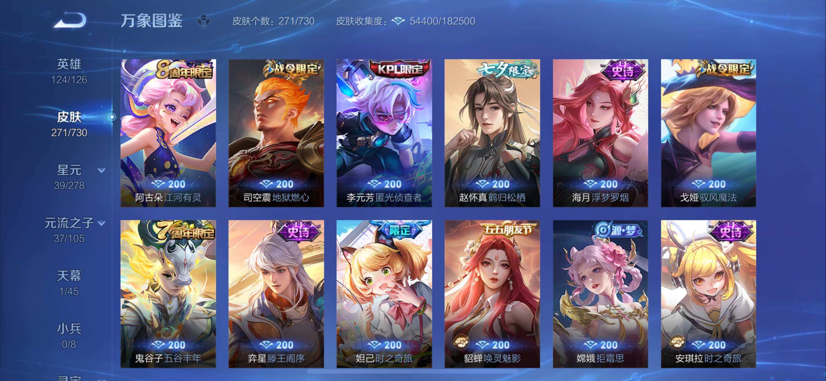 WZCMY3269930王者荣耀账号详情图15