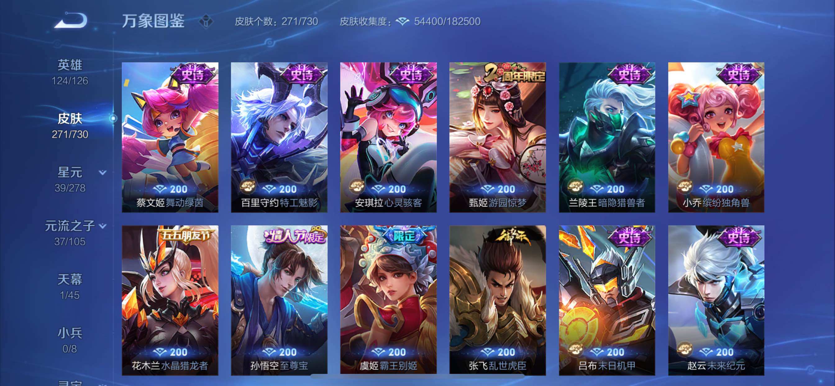 WZCMY3269930王者荣耀账号详情图17