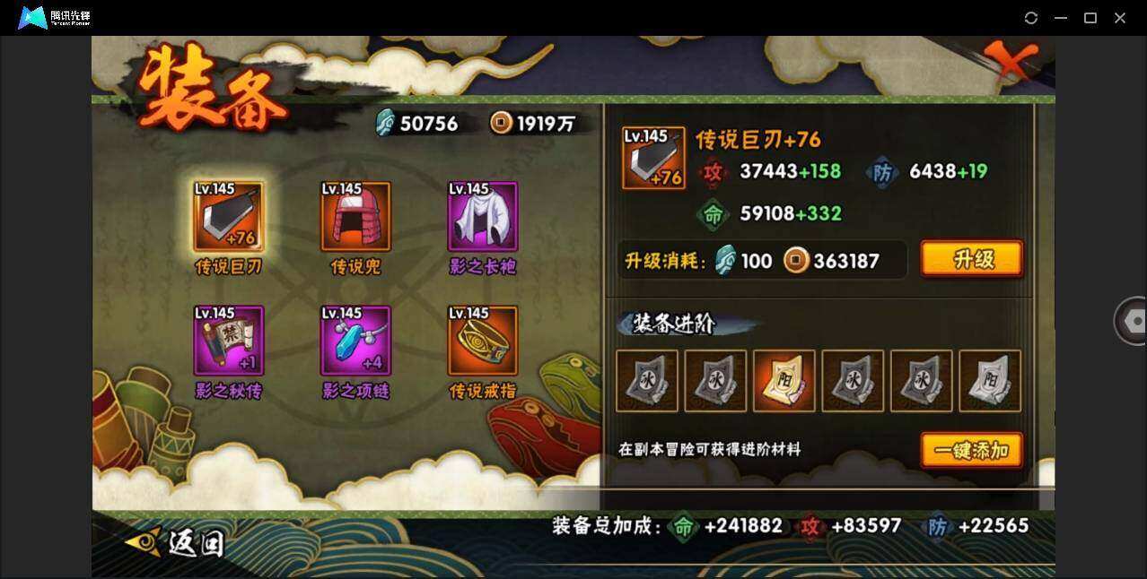 HYYYH323876火影忍者账号详情图9 HYYYH323876火影忍者账号详情图9
