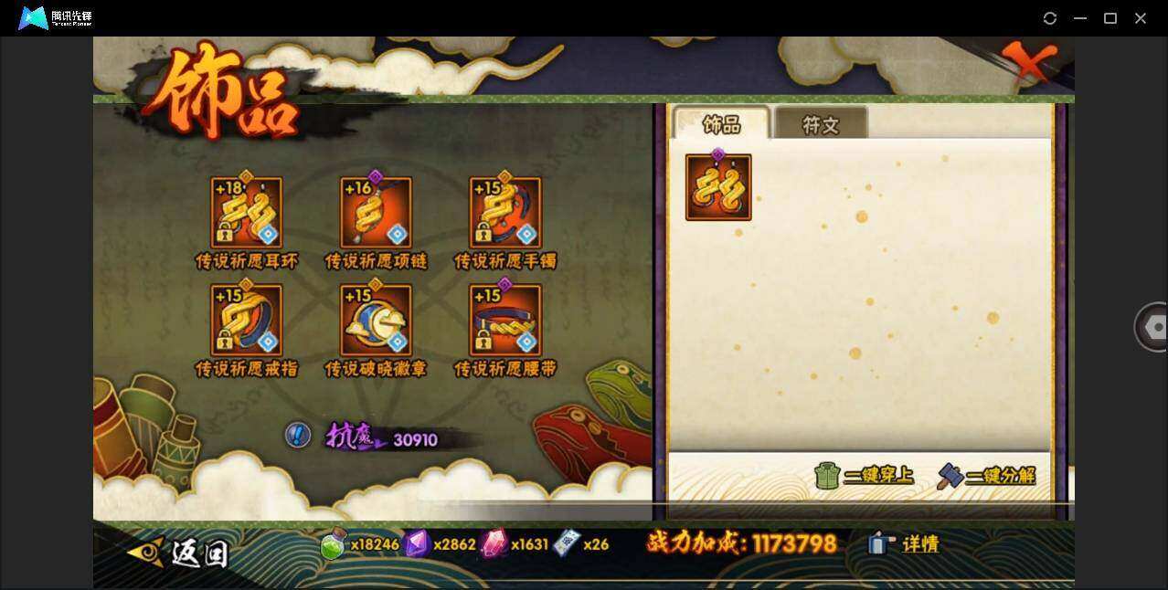 HYYYH323876火影忍者账号详情图10 HYYYH323876火影忍者账号详情图10
