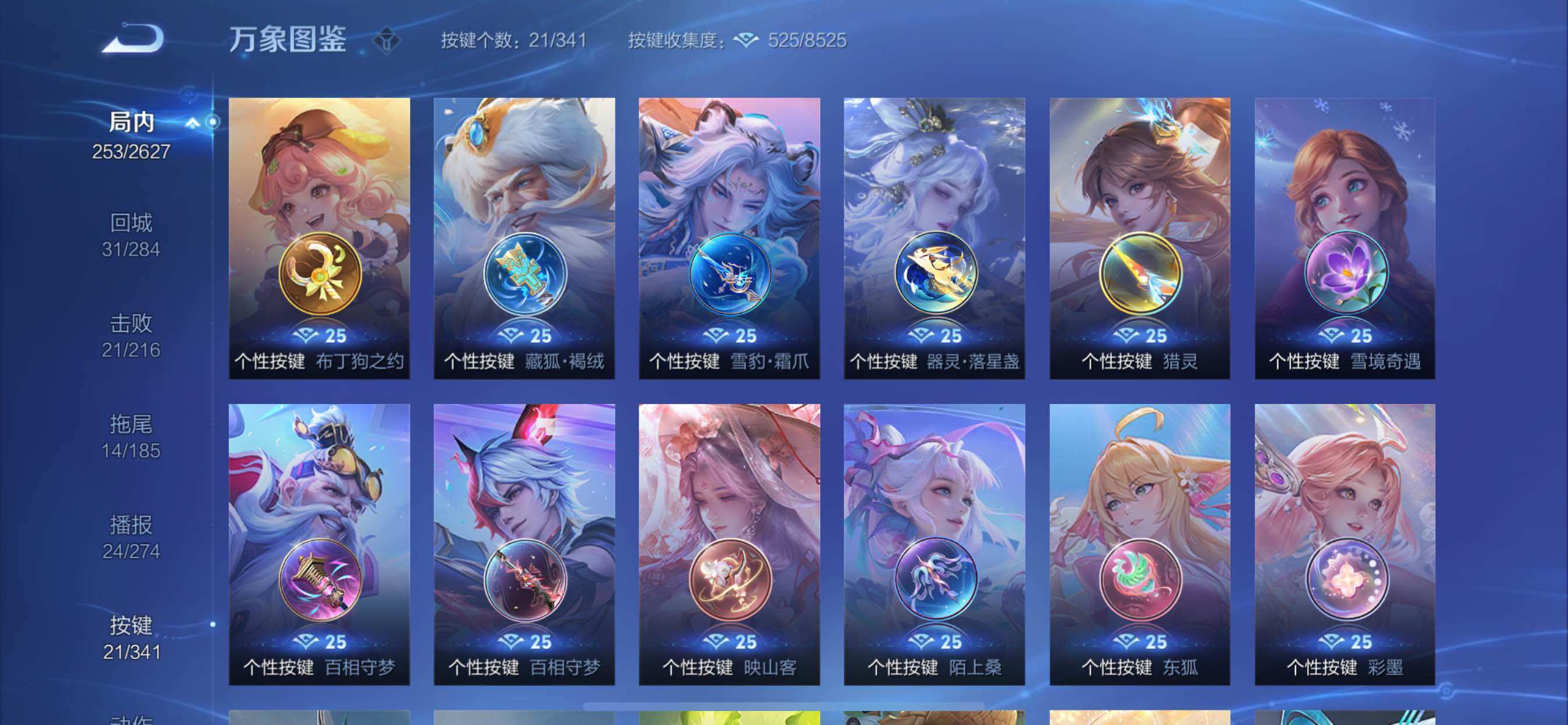 WZCMY3269930王者荣耀账号详情图21