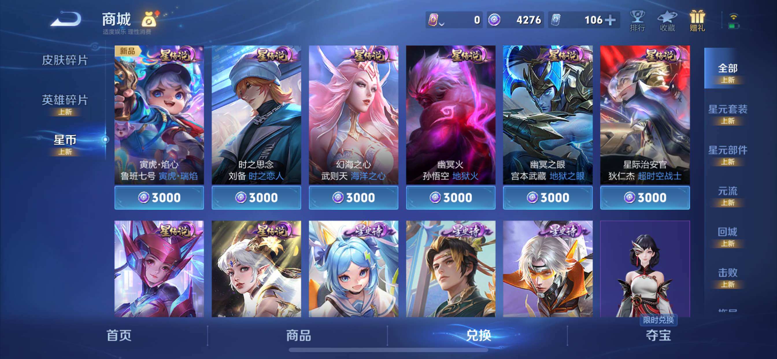 WZCMY3269930王者荣耀账号详情图22