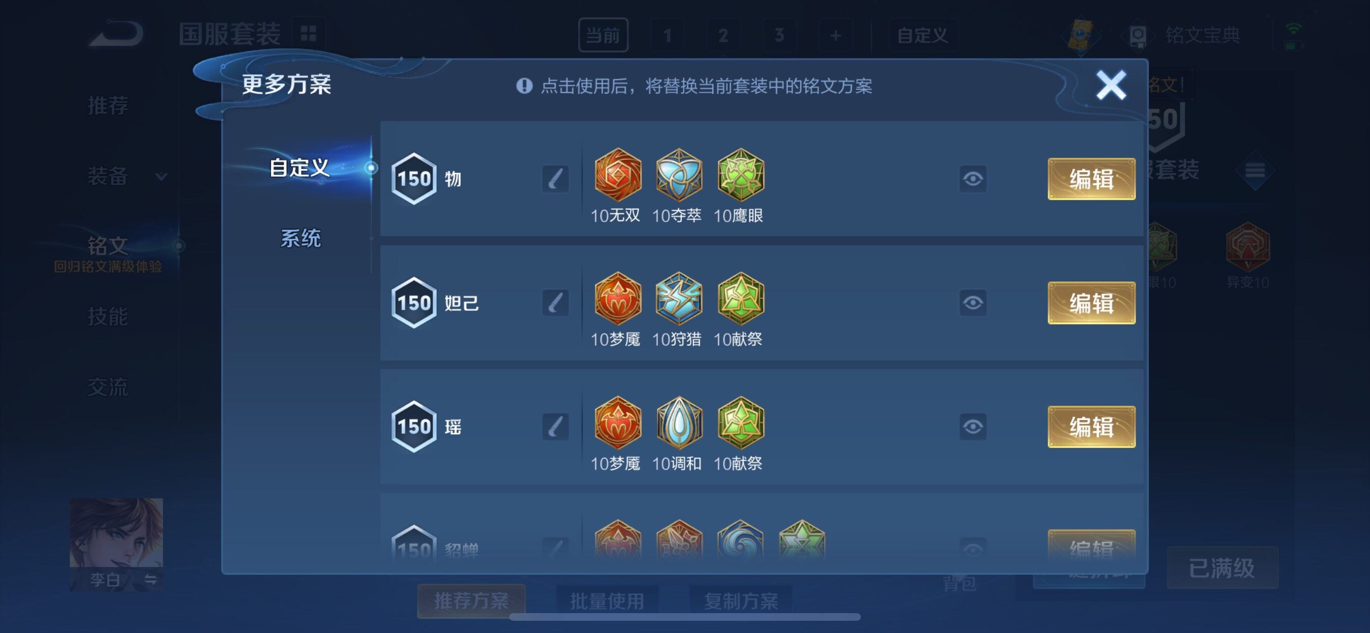 WZCMY3269930王者荣耀账号详情图24