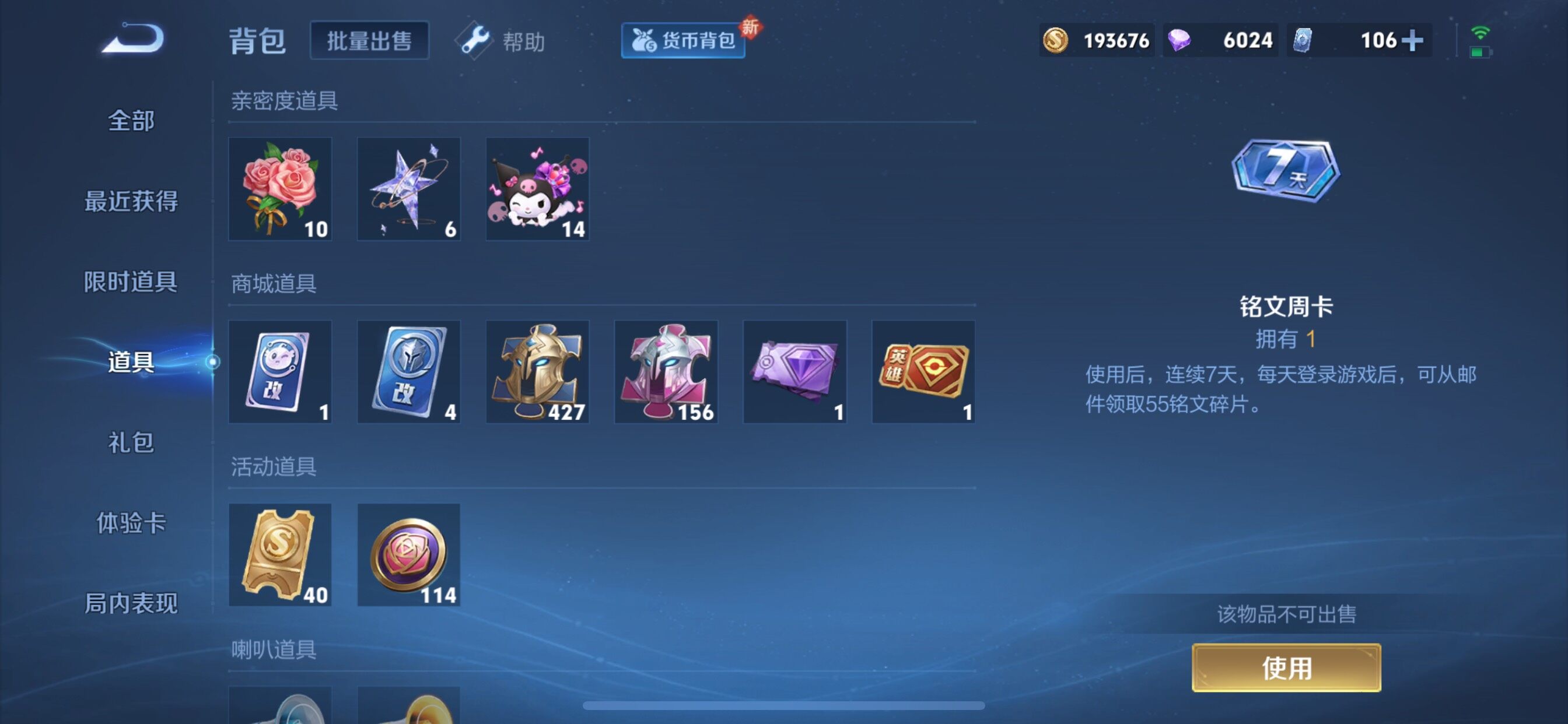 WZCMY3269930王者荣耀账号详情图25
