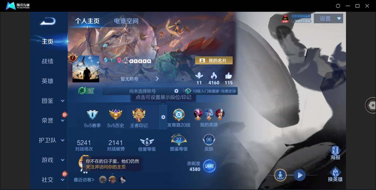 WZLE3268917王者荣耀账号详情图5