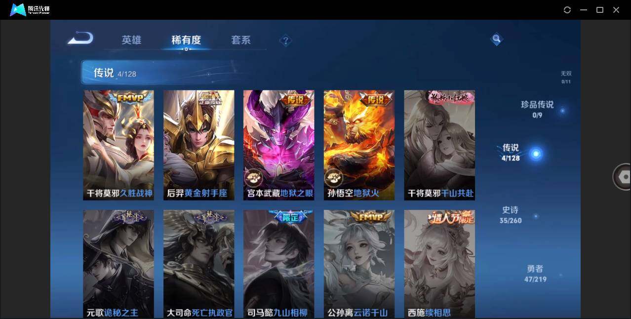 WZLE3268917王者荣耀账号详情图10