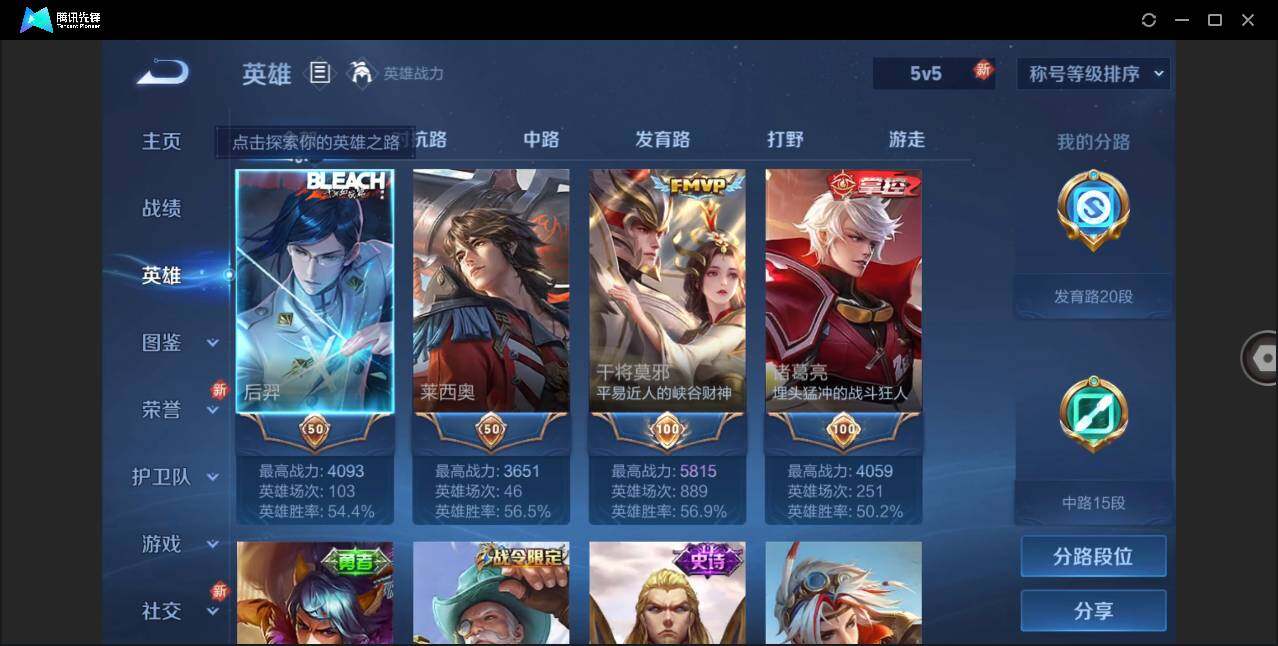 WZLE3268917王者荣耀账号详情图4