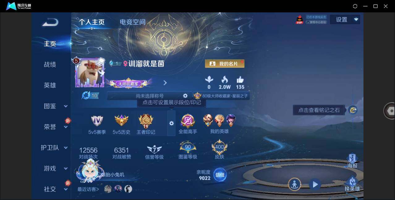 WZLE3268916王者荣耀账号详情图5