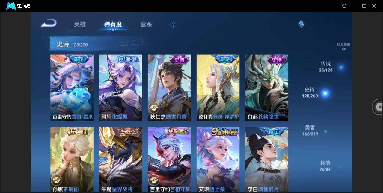 WZLE3268916王者荣耀账号详情图13
