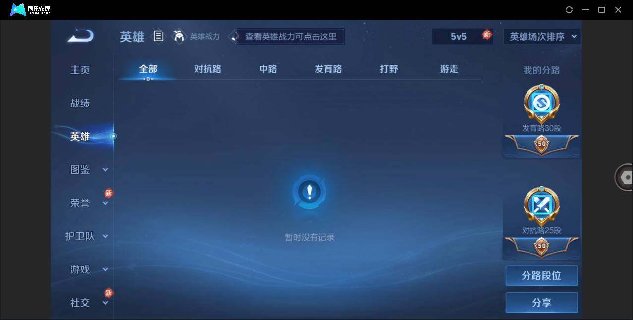 WZLE3268916王者荣耀账号详情图4