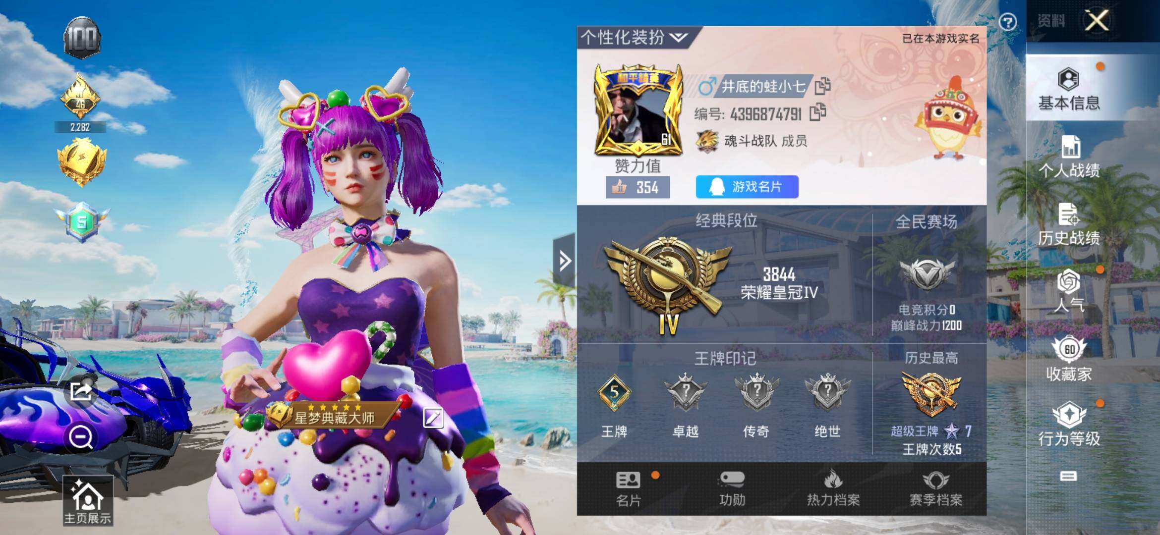 HPYXS3329072和平精英账号详情图2