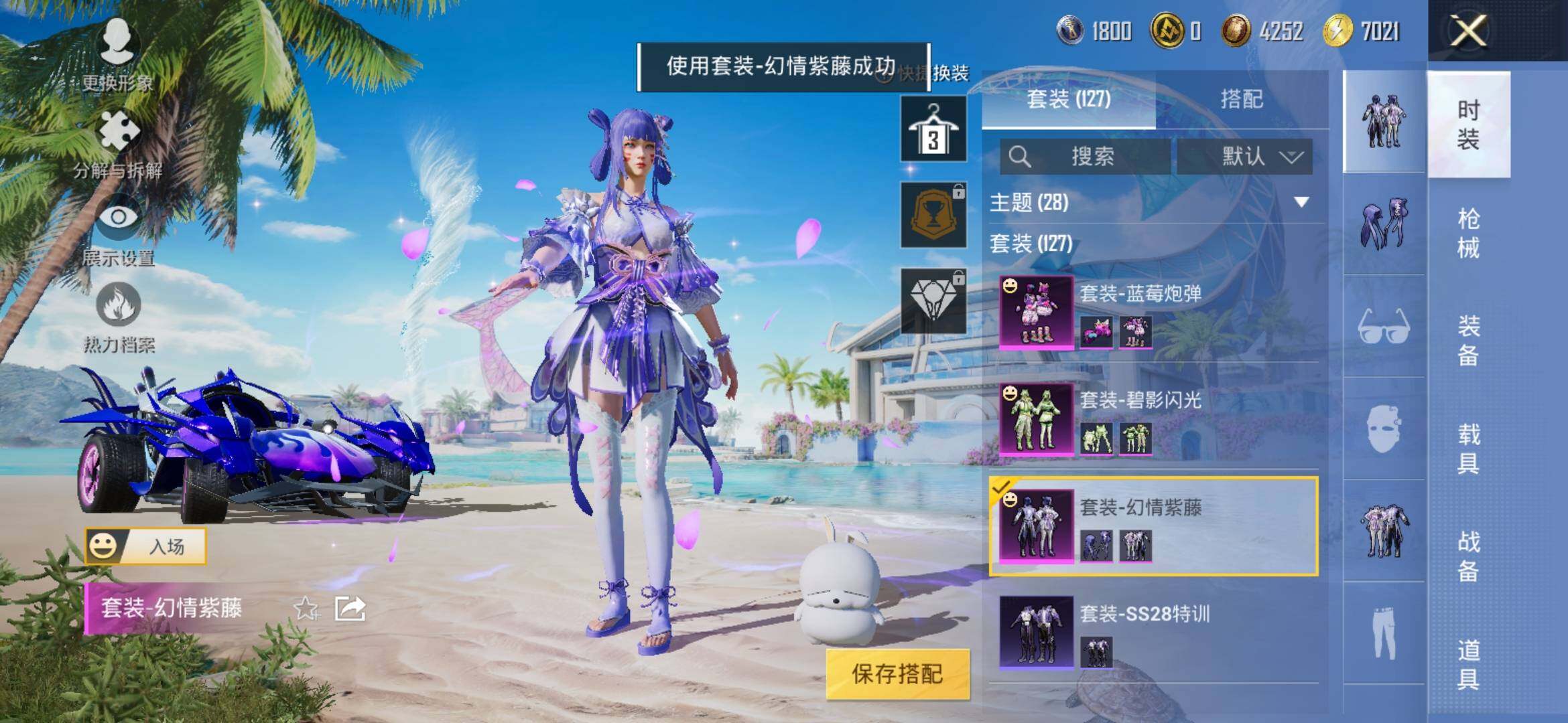 HPYXS3329072和平精英账号详情图7