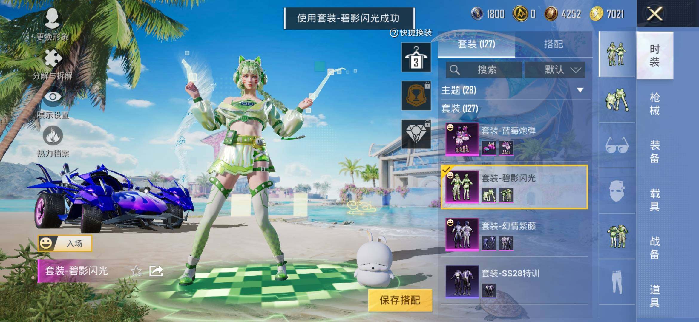 HPYXS3329072和平精英账号详情图8