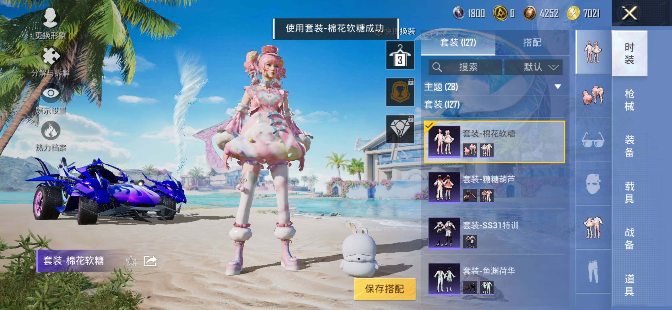 HPYXS3329072和平精英账号详情图9