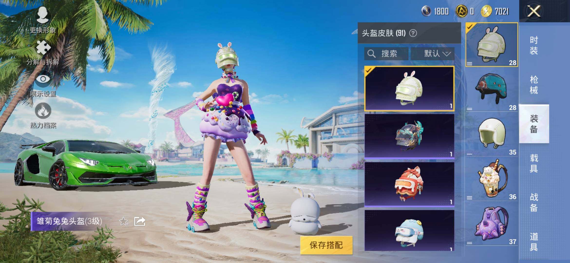 HPYXS3329072和平精英账号详情图14