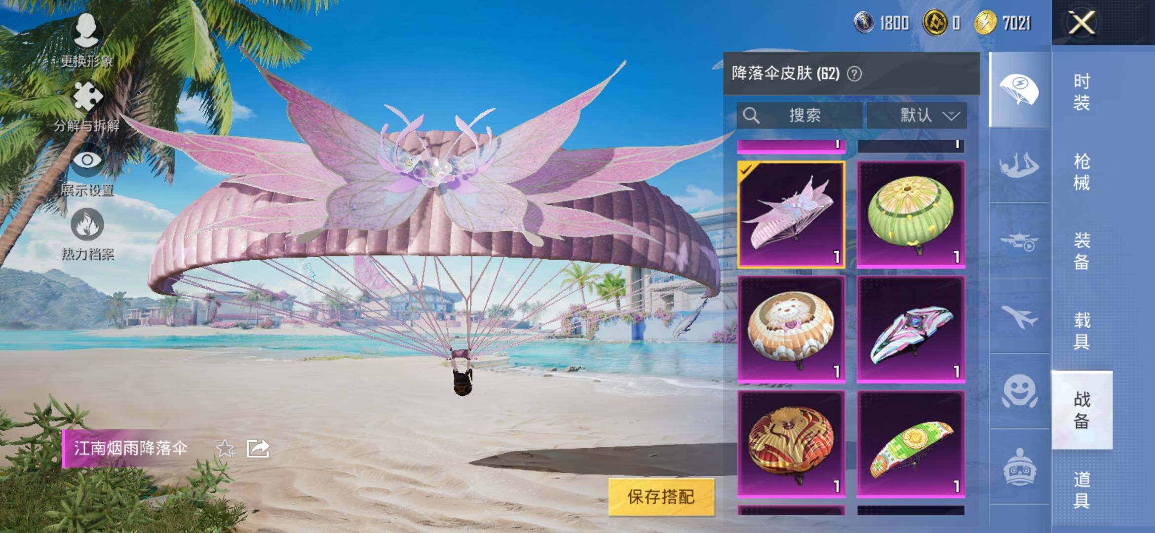 HPYXS3329072和平精英账号详情图18