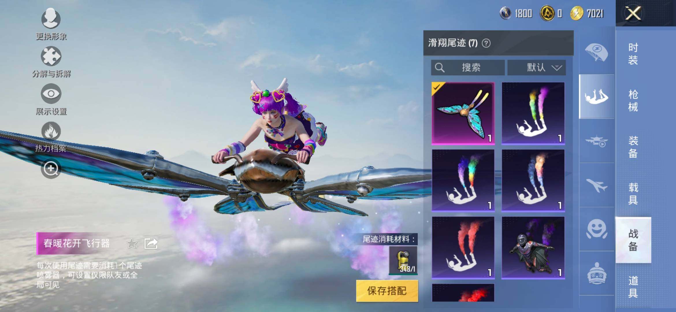 HPYXS3329072和平精英账号详情图19