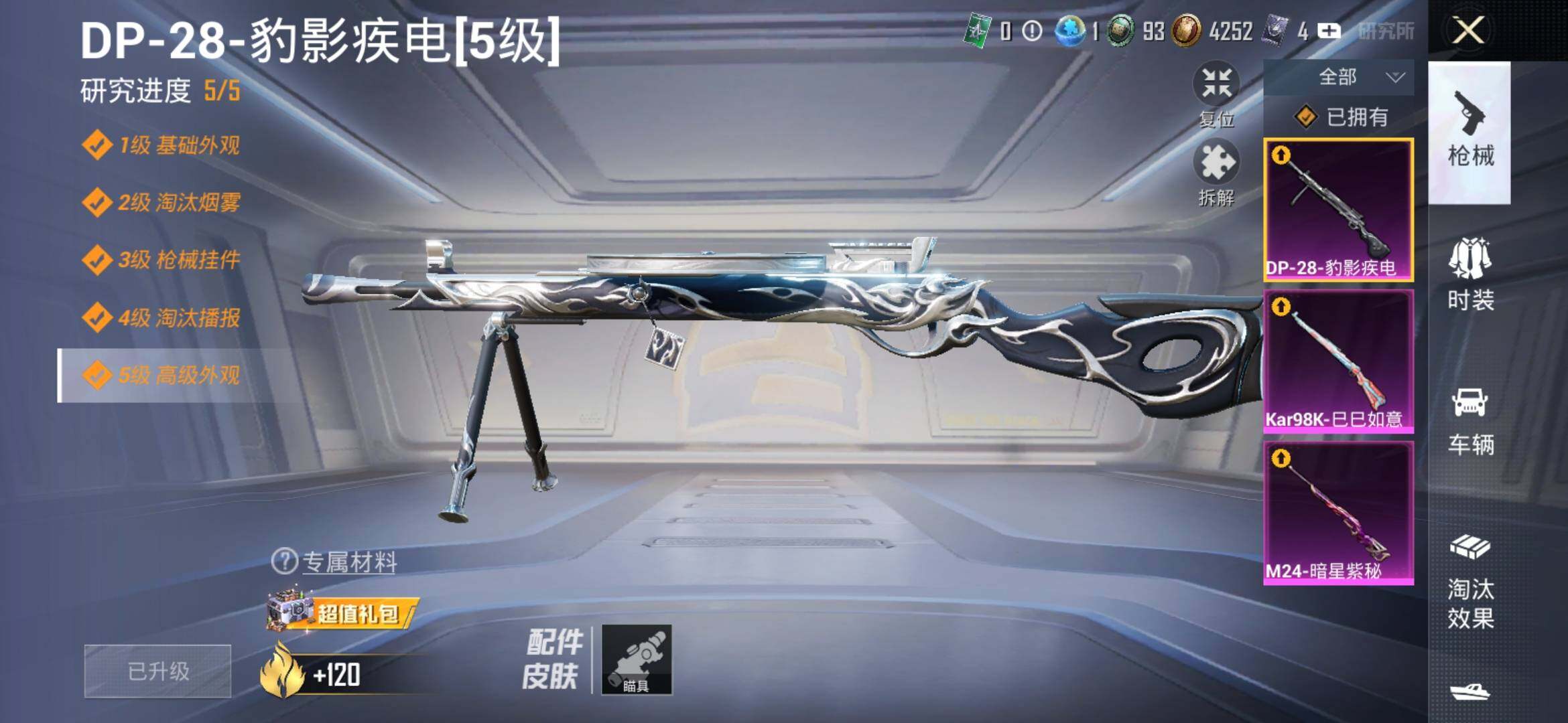 HPYXS3329072和平精英账号详情图17