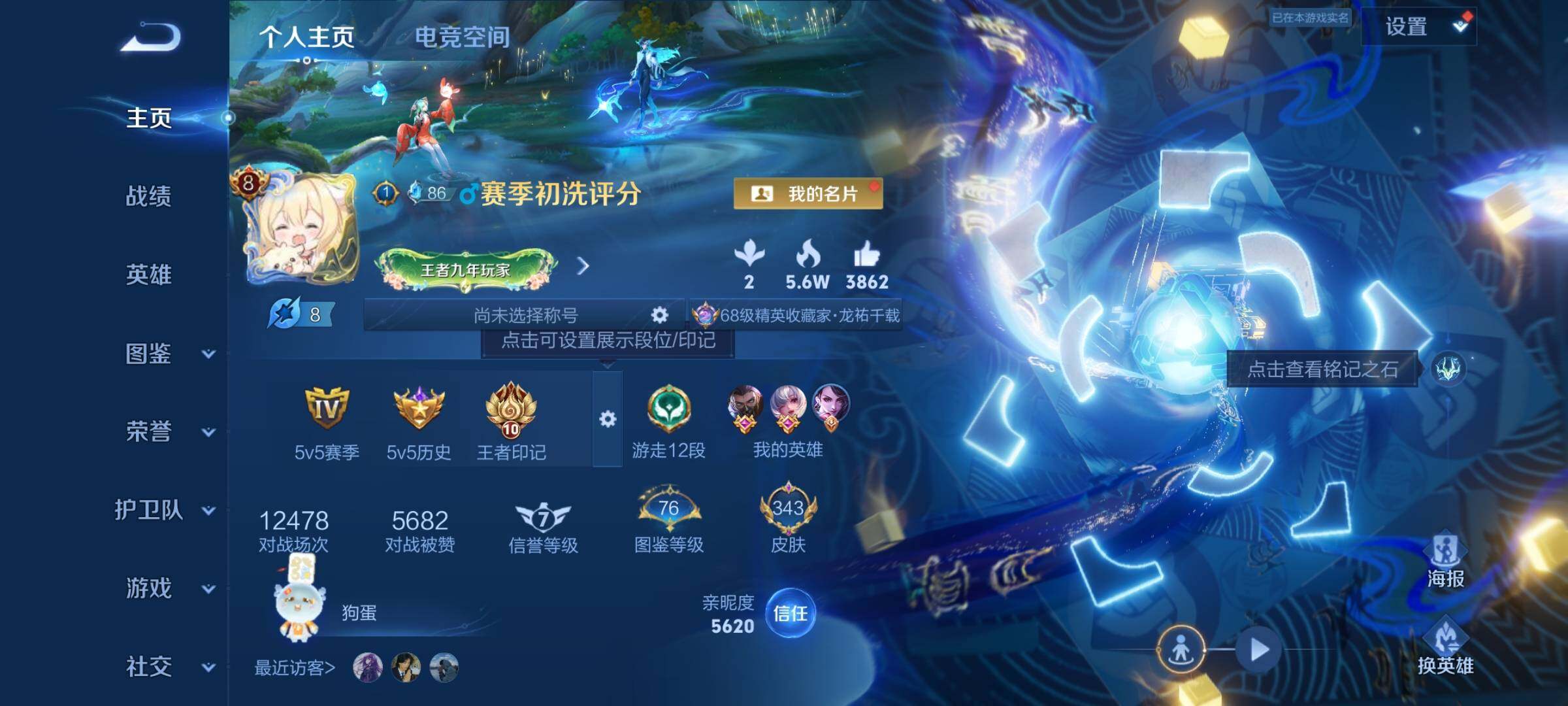 WZCMY3268850王者荣耀账号详情图2 WZCMY3268850王者荣耀账号详情图2