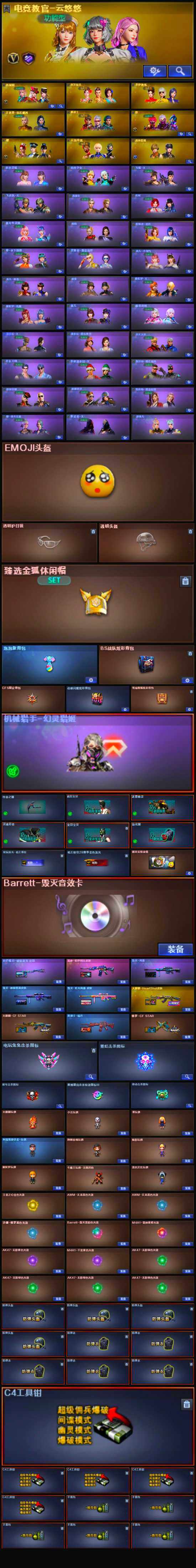 CFLX334495穿越火线账号详情图6