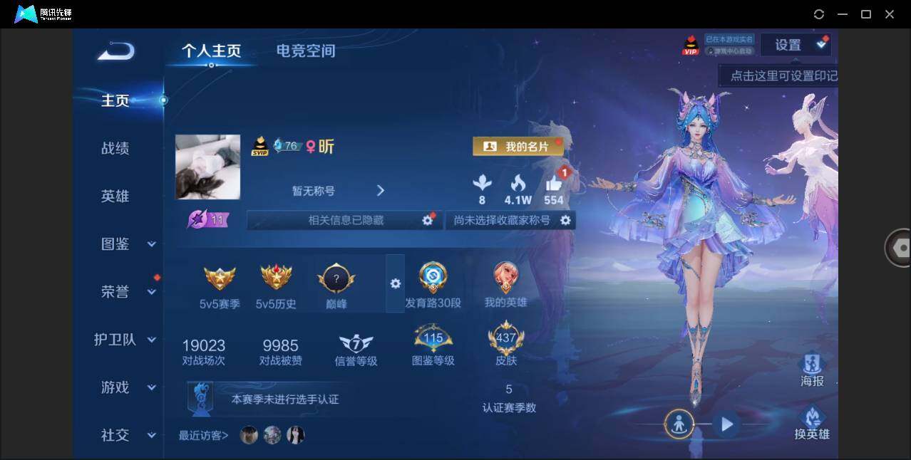 WZLXY3268788王者荣耀账号详情图3 WZLXY3268788王者荣耀账号详情图3
