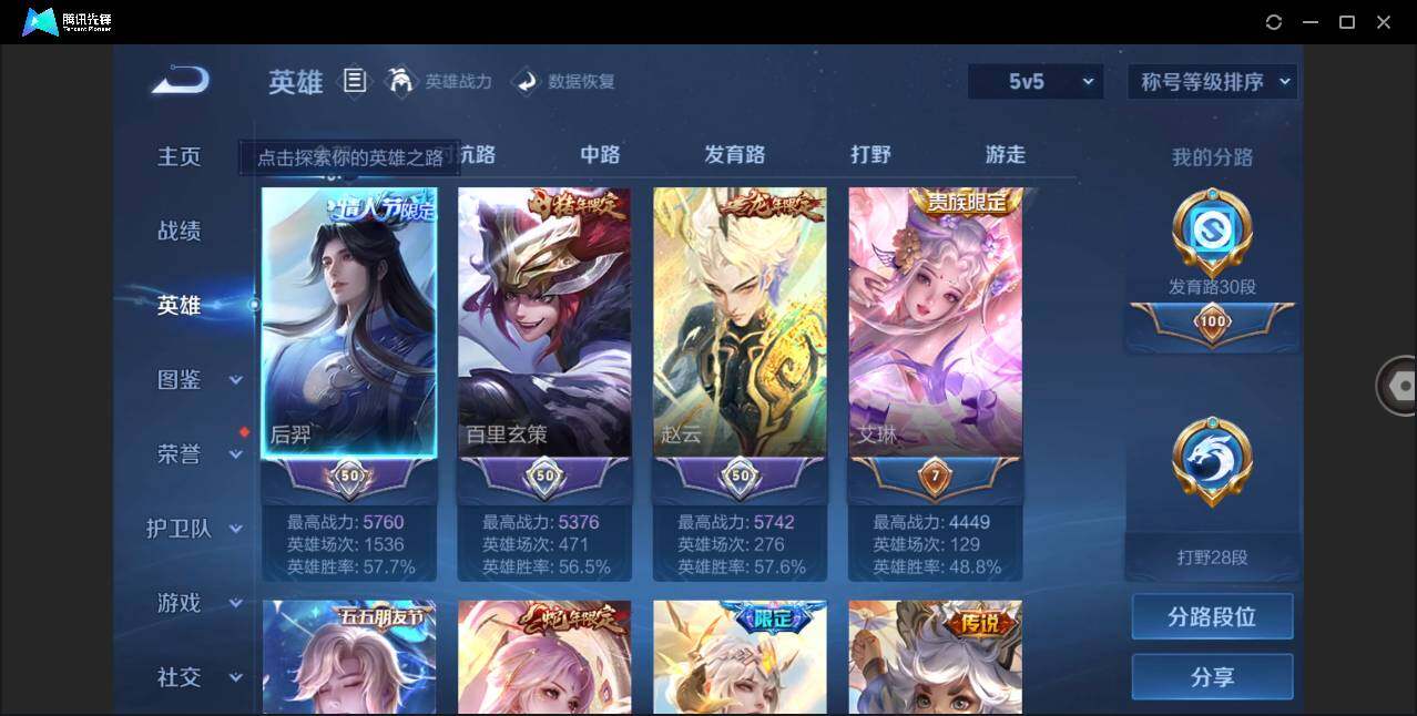 WZLXY3268788王者荣耀账号详情图4 WZLXY3268788王者荣耀账号详情图4