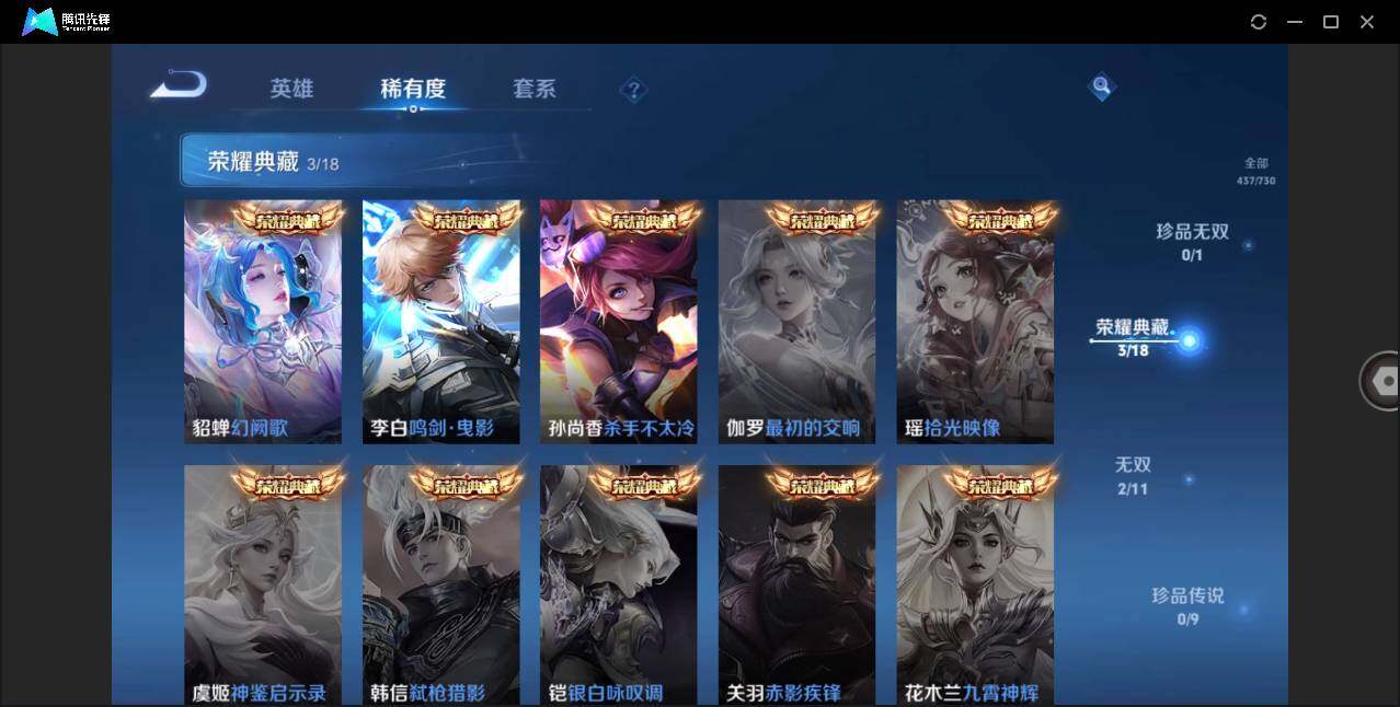 WZLXY3268788王者荣耀账号详情图6 WZLXY3268788王者荣耀账号详情图6