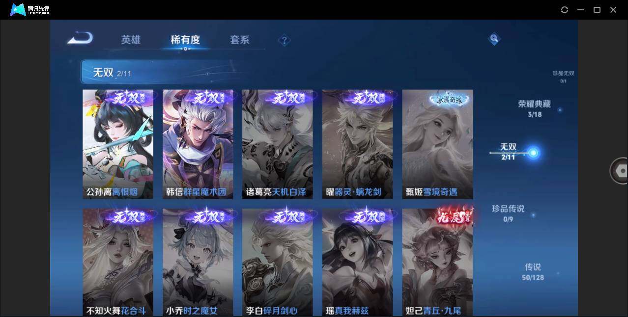 WZLXY3268788王者荣耀账号详情图7 WZLXY3268788王者荣耀账号详情图7