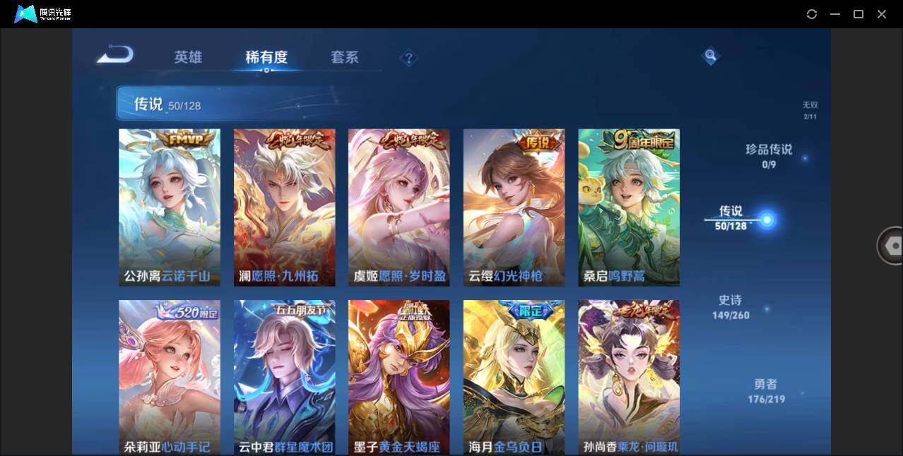 WZLXY3268788王者荣耀账号详情图8 WZLXY3268788王者荣耀账号详情图8