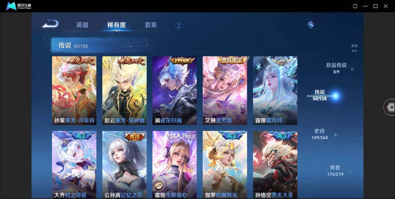 WZLXY3268788王者荣耀账号详情图9 WZLXY3268788王者荣耀账号详情图9