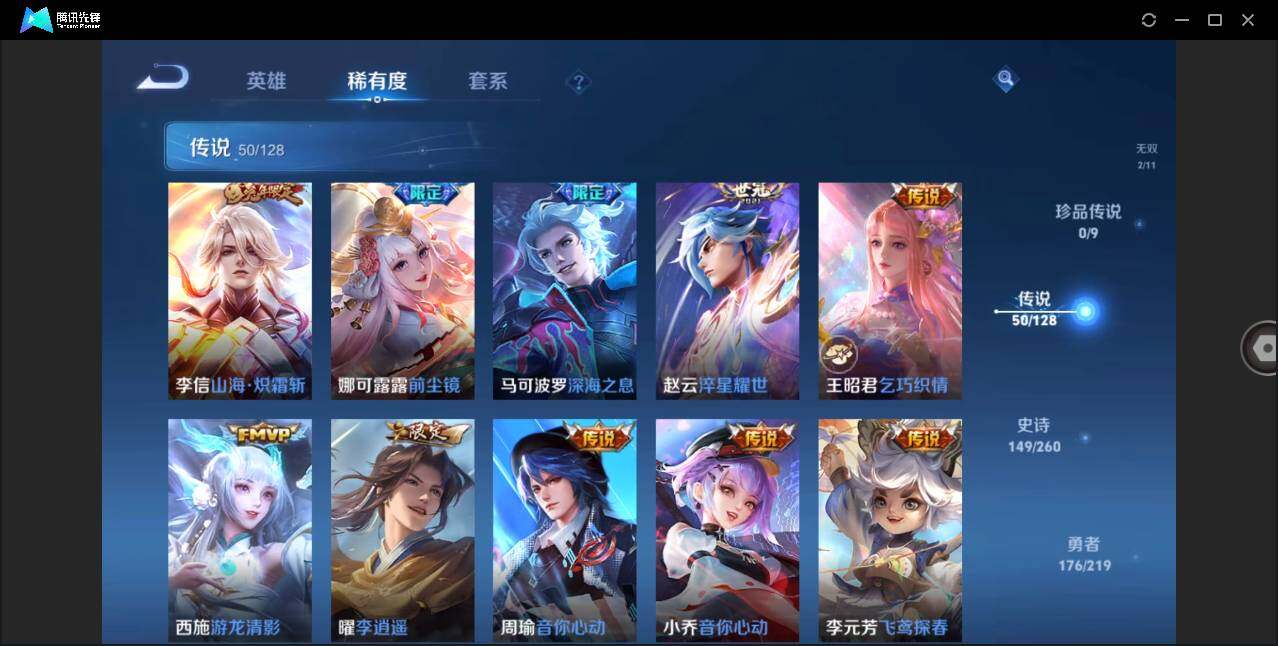 WZLXY3268788王者荣耀账号详情图10 WZLXY3268788王者荣耀账号详情图10