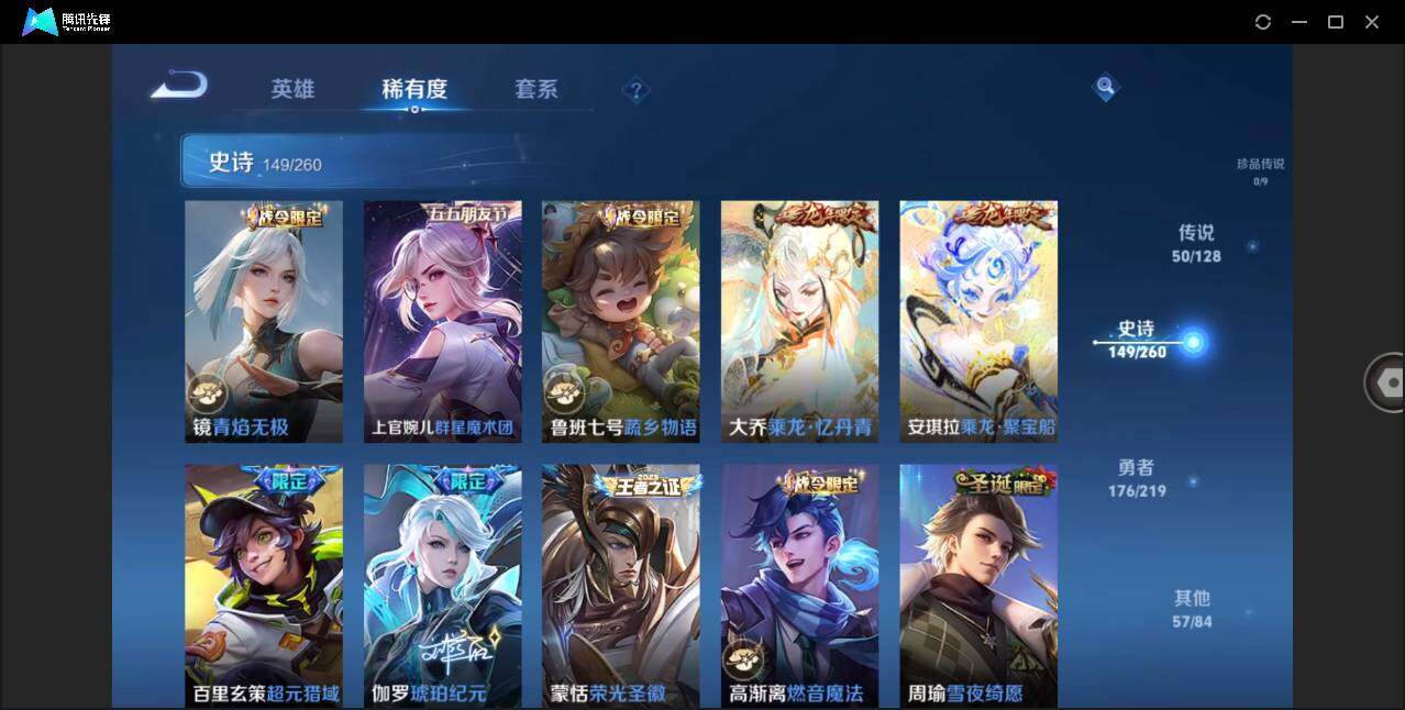 WZLXY3268788王者荣耀账号详情图13 WZLXY3268788王者荣耀账号详情图13