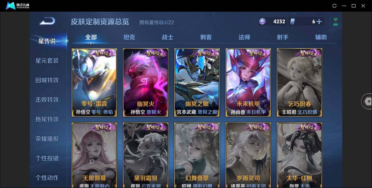 WZLXY3268788王者荣耀账号详情图14 WZLXY3268788王者荣耀账号详情图14