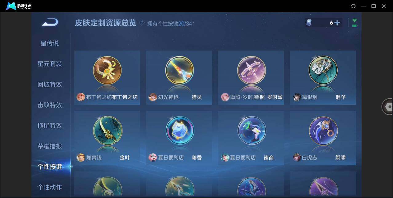 WZLXY3268788王者荣耀账号详情图15 WZLXY3268788王者荣耀账号详情图15