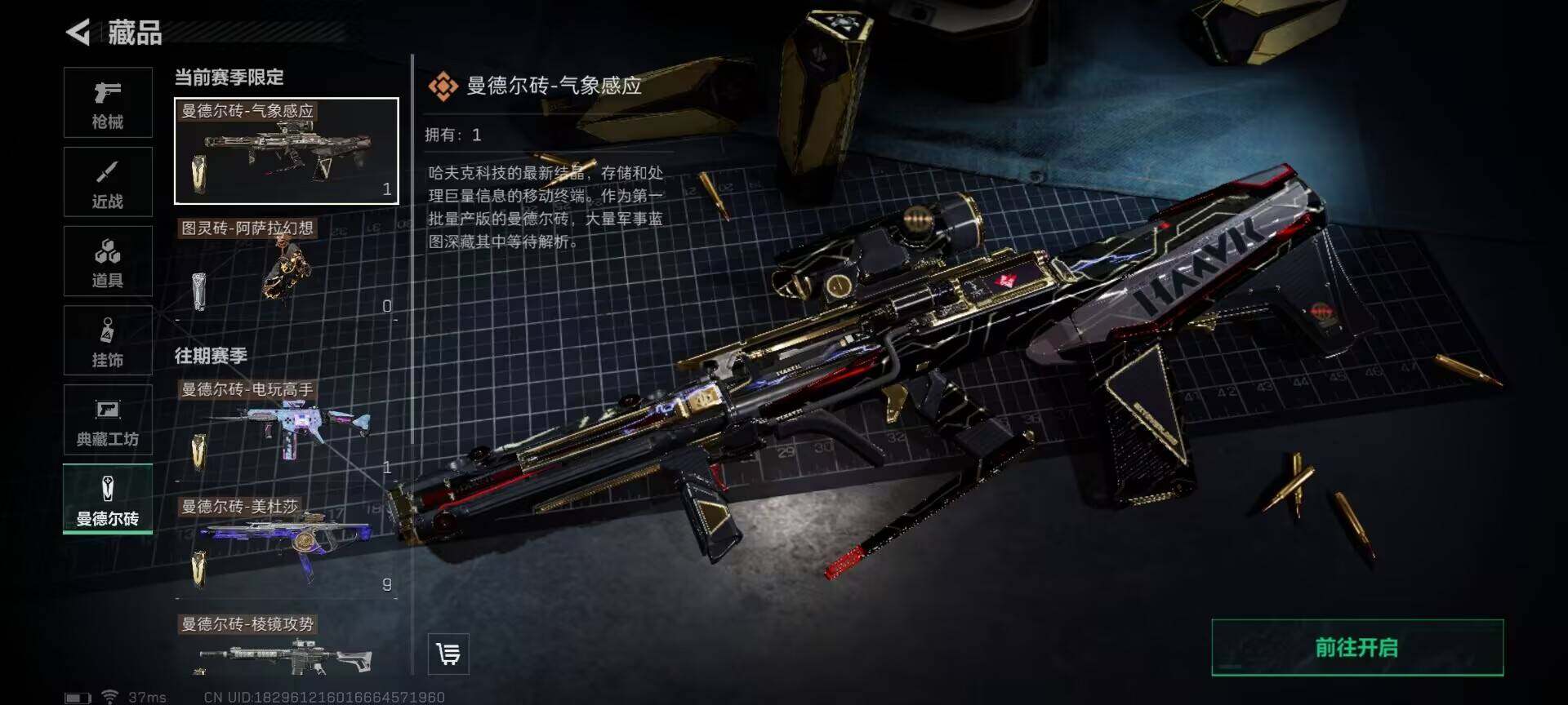 SJZEY329465三角洲行动账号详情图12