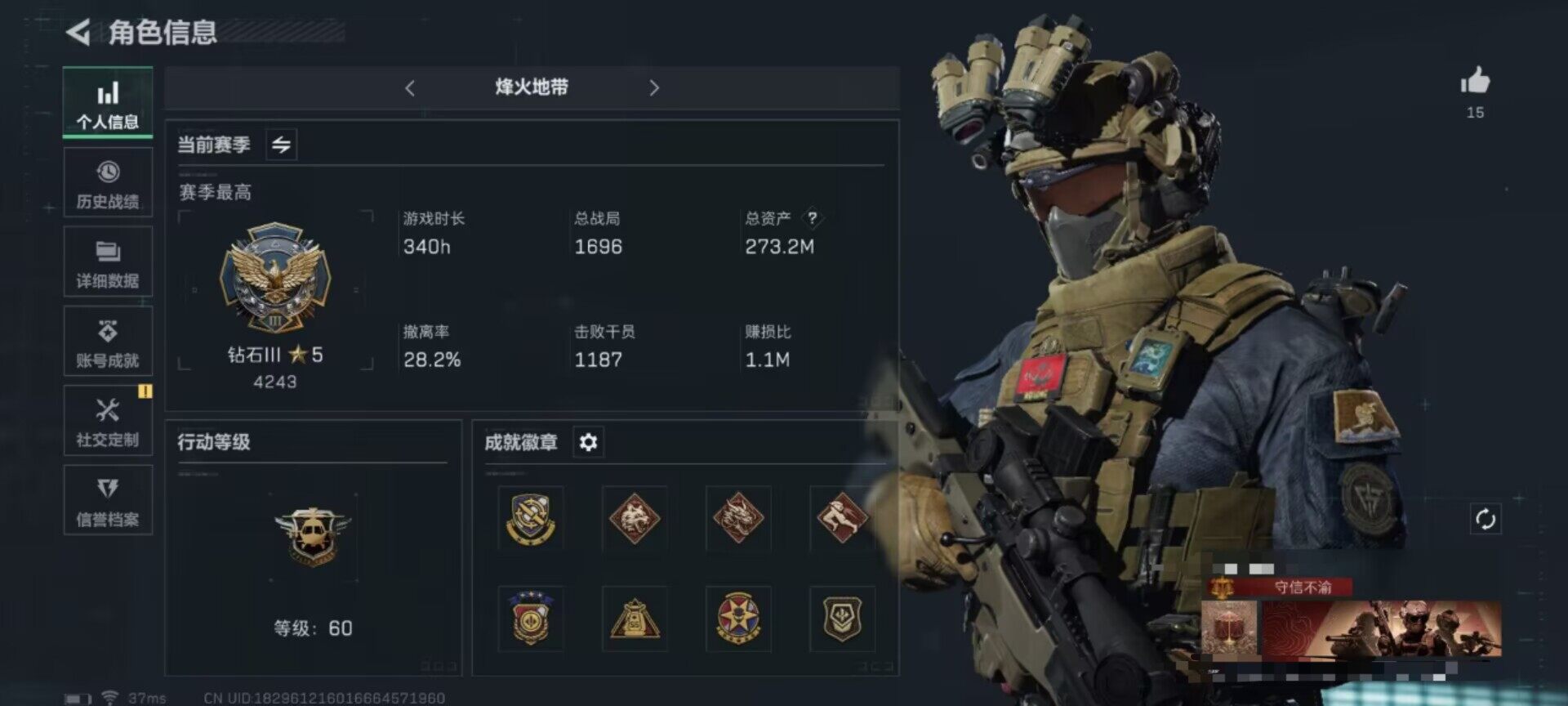 SJZEY329465三角洲行动账号详情图3