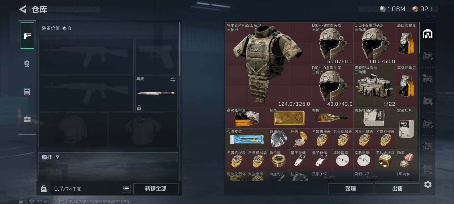 SJZEY329465三角洲行动账号详情图14