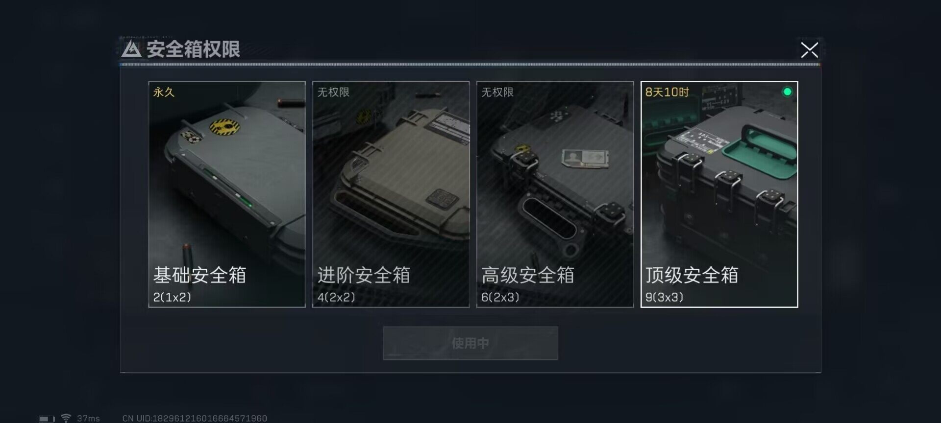 SJZEY329465三角洲行动账号详情图4