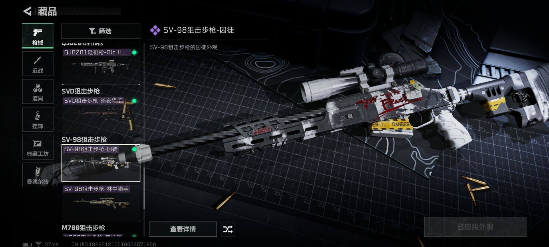 SJZEY329465三角洲行动账号详情图16