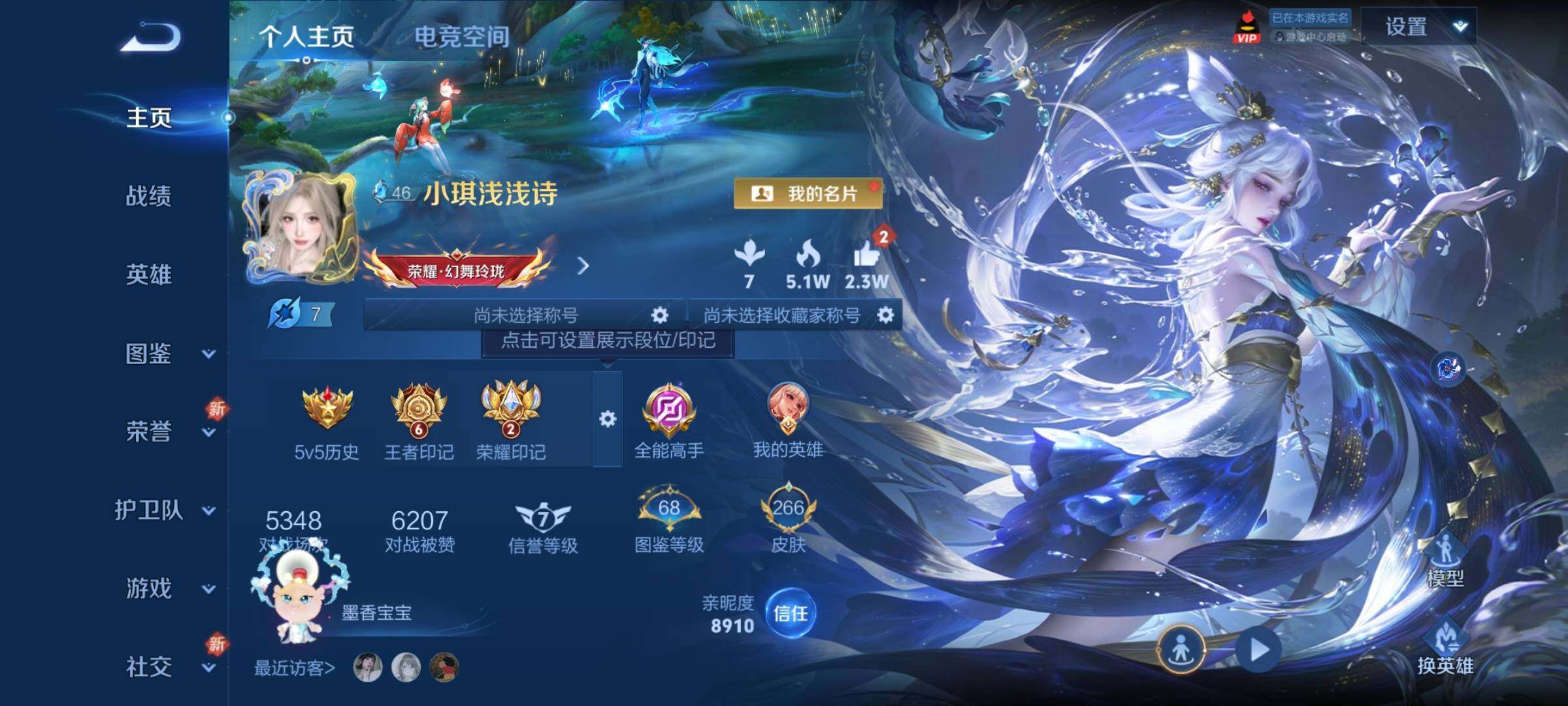 WZCMY3269934王者荣耀账号详情图2