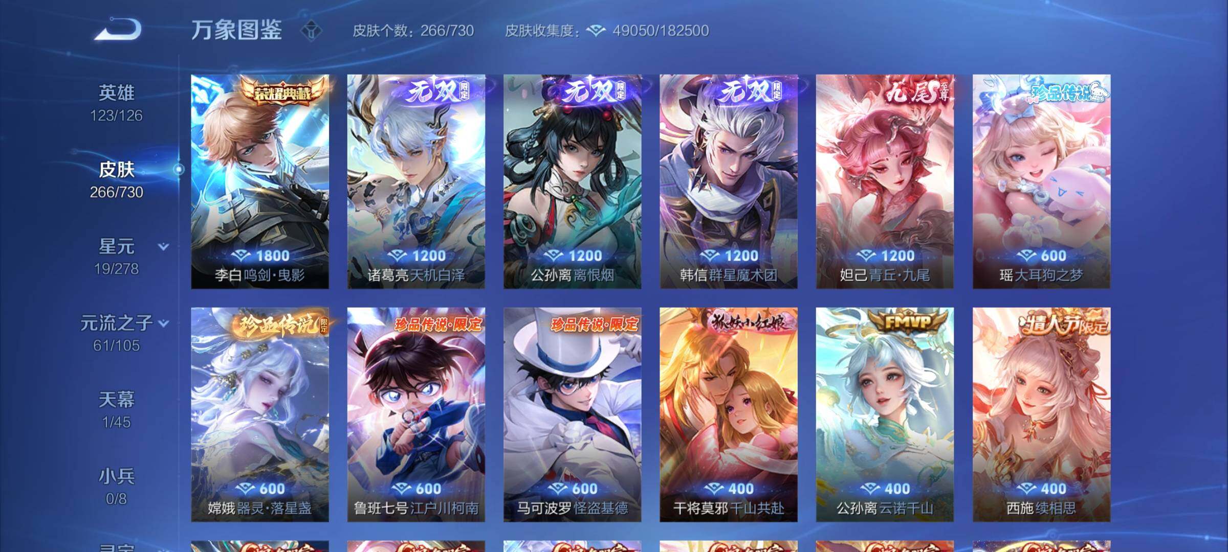 WZCMY3269934王者荣耀账号详情图9