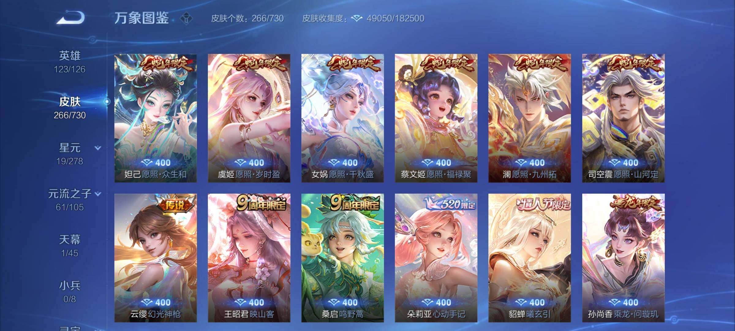 WZCMY3269934王者荣耀账号详情图10