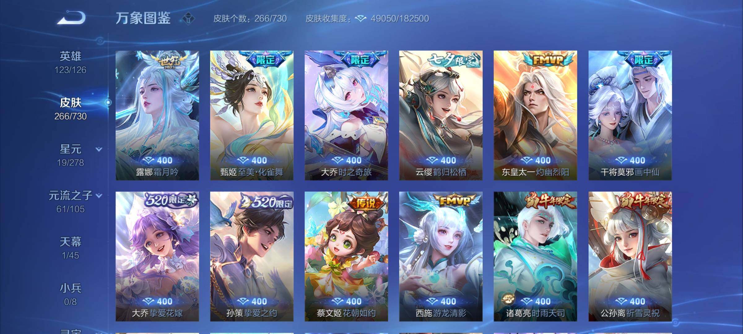 WZCMY3269934王者荣耀账号详情图11
