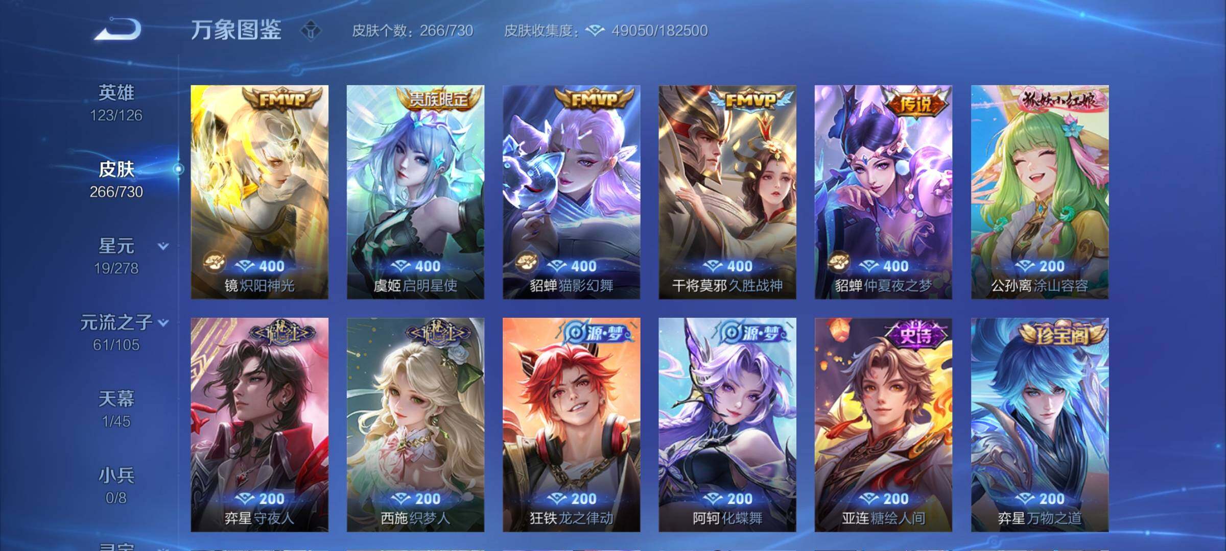 WZCMY3269934王者荣耀账号详情图12