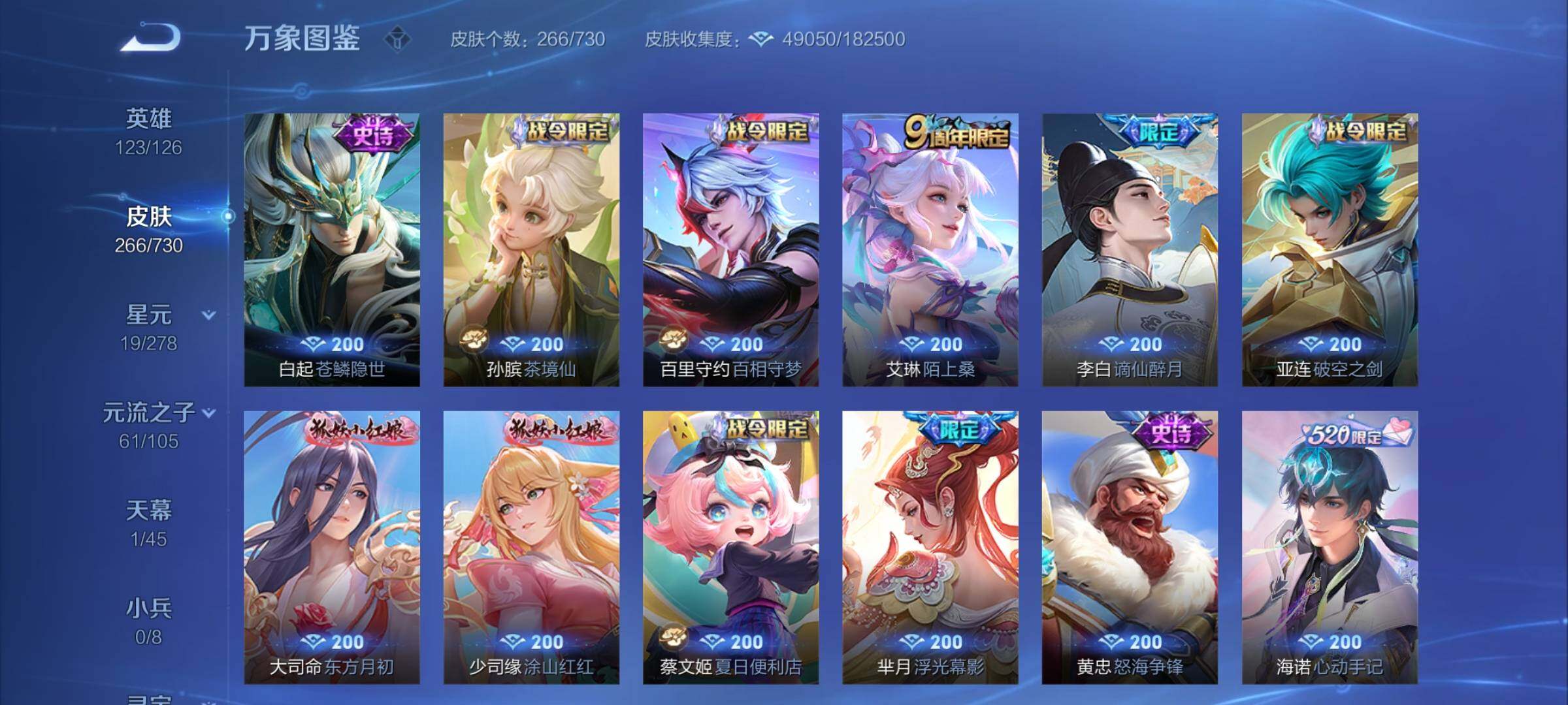 WZCMY3269934王者荣耀账号详情图13