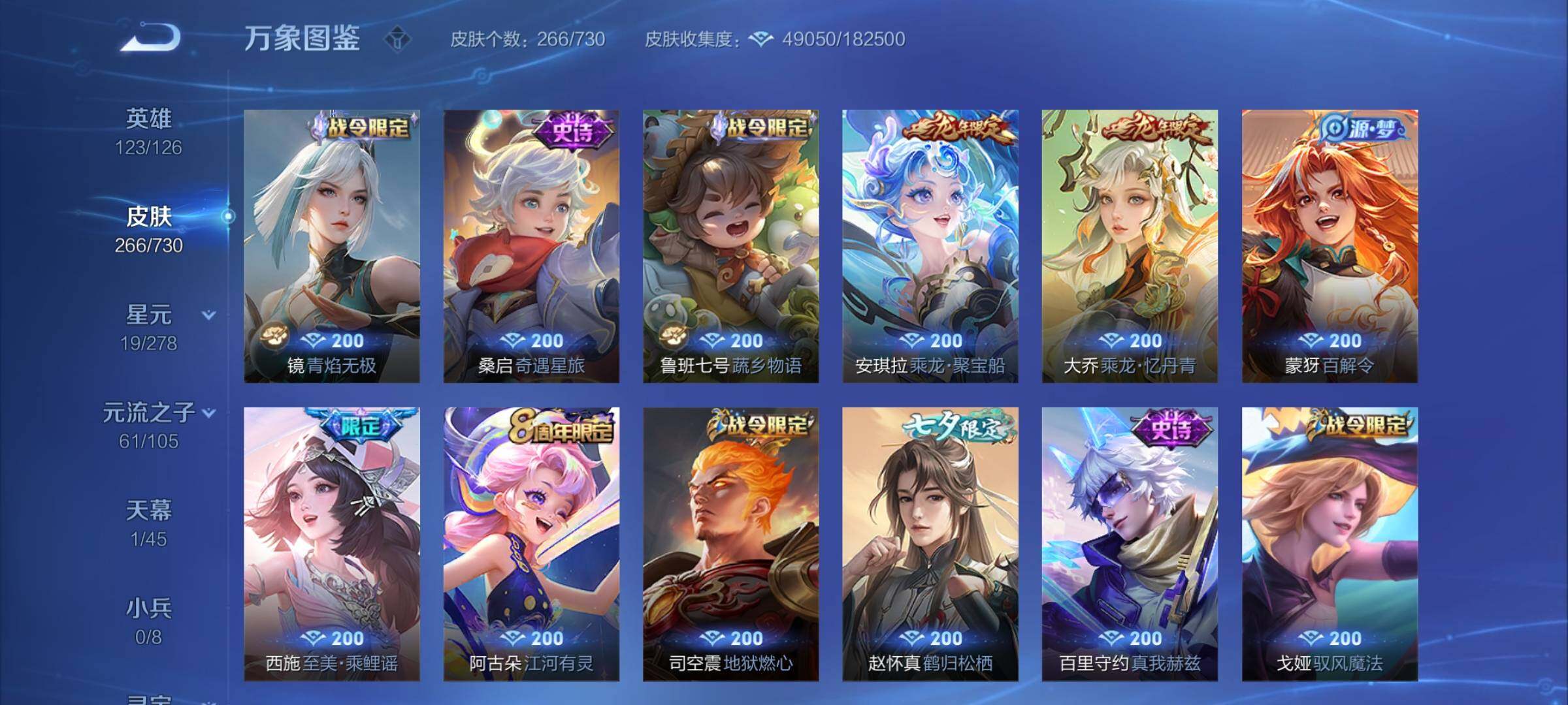 WZCMY3269934王者荣耀账号详情图14