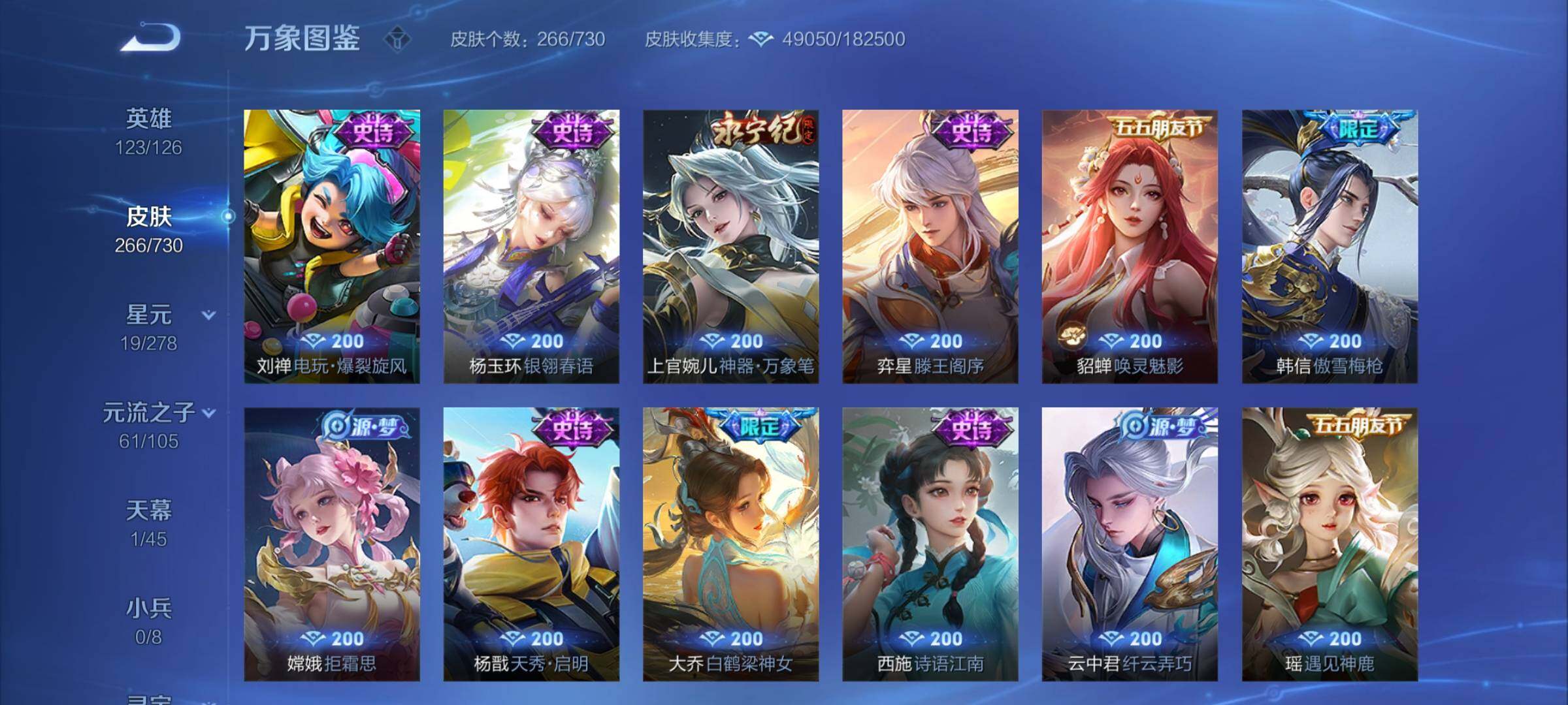 WZCMY3269934王者荣耀账号详情图15